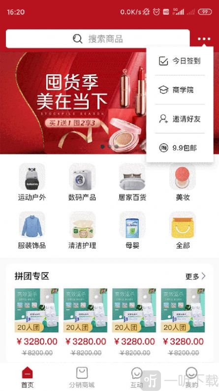 精粹优选