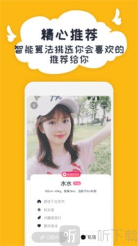 又翻交友
