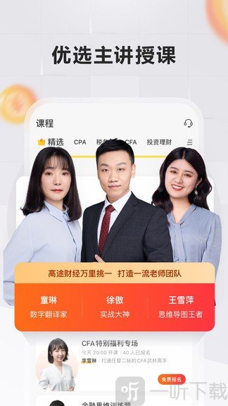 高途财经