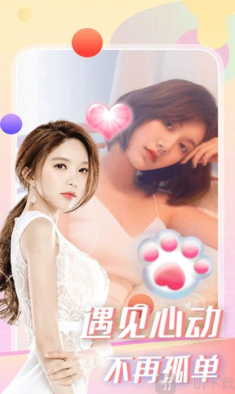 玩咖交友