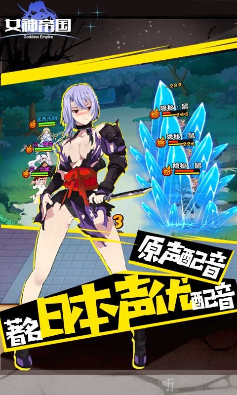 女神帝国福利版