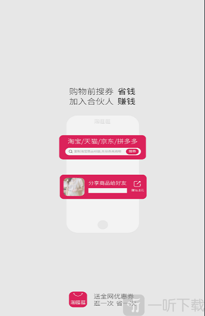 淘逛逛