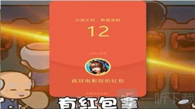 疯狂电影院
