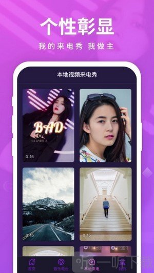 迈致聚来电