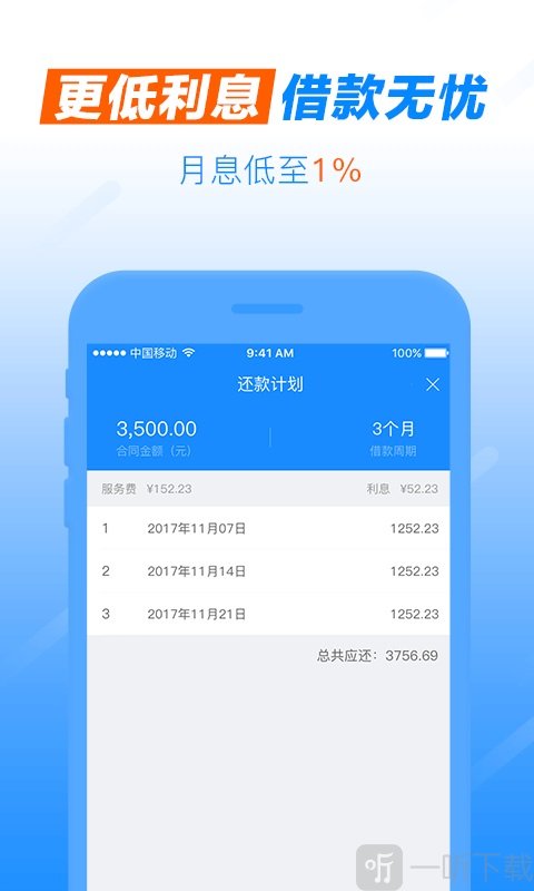 小金珠贷款