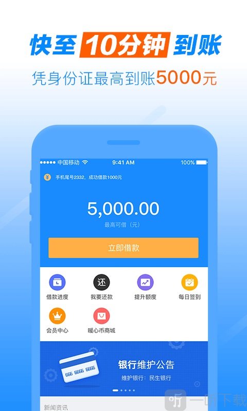 小金珠贷款