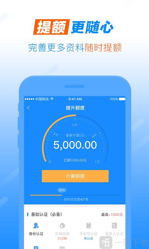 小金珠贷款