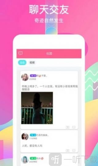 斯文交友