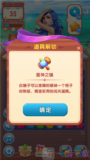 糖果女神