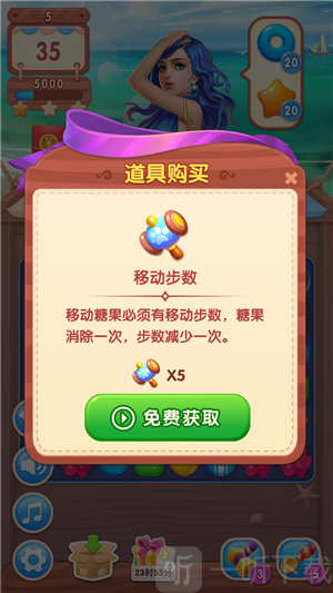 糖果女神