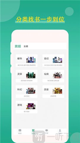 追云小說