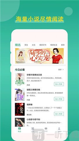 追云小說
