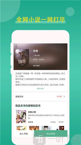 追云小說