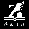追云小說