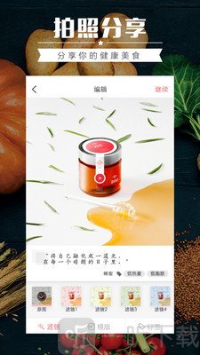 食物库
