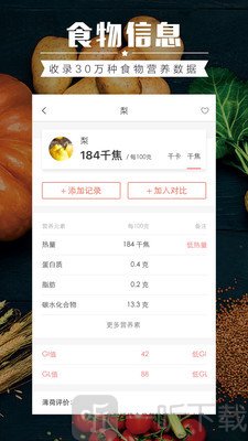 食物库