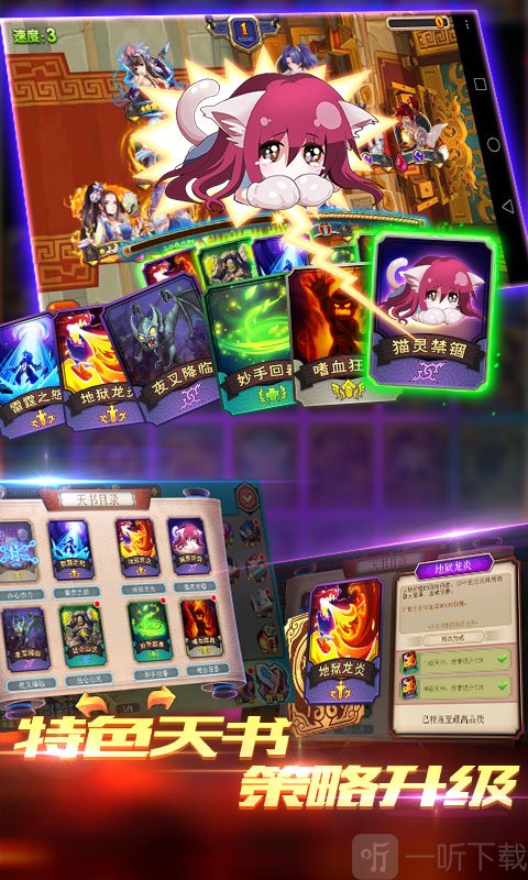三国封魔传满V版