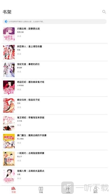 红包小说
