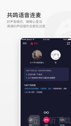 共鸣