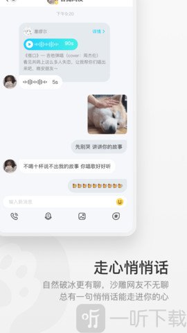 共鸣