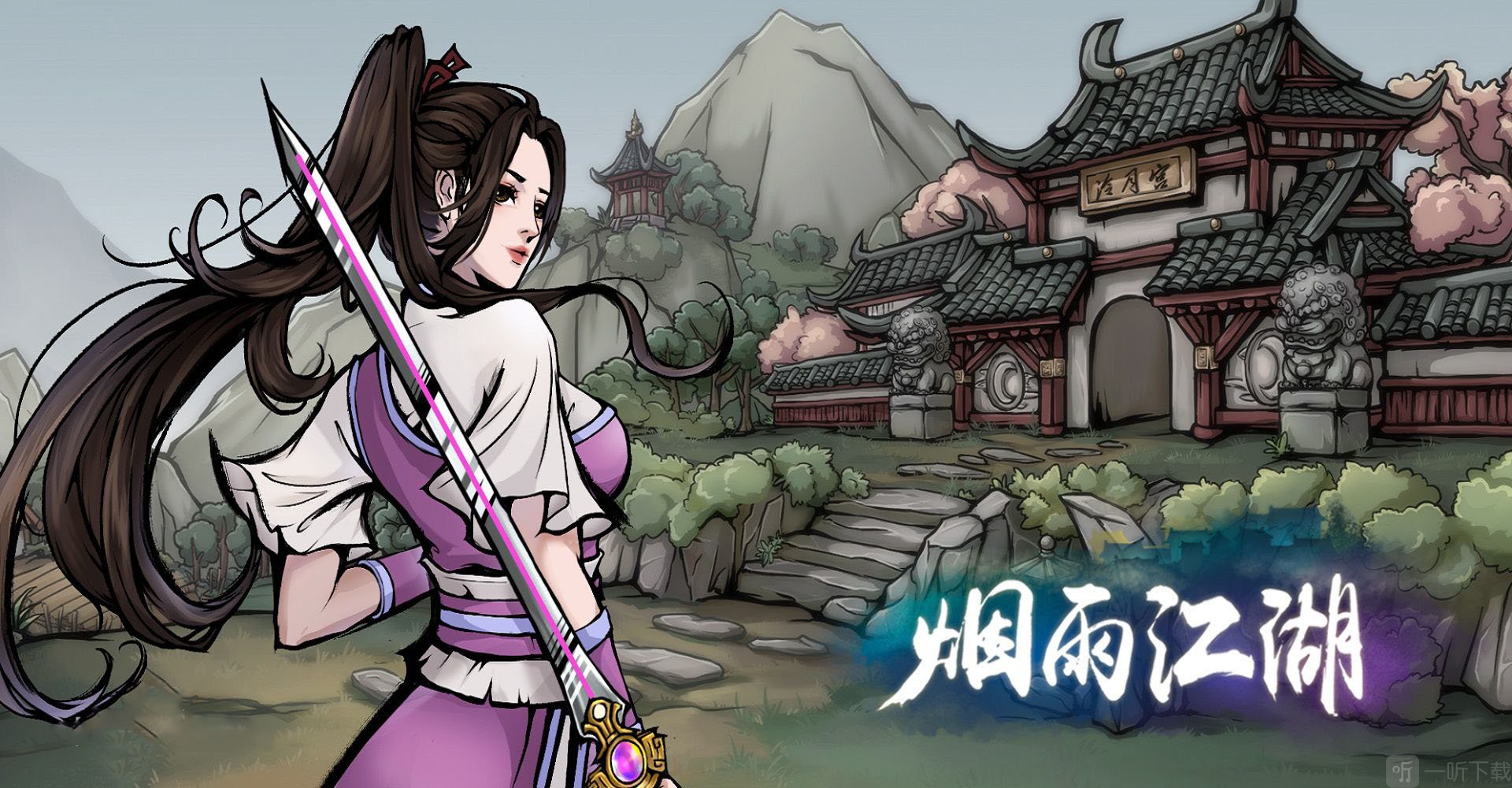 烟雨江湖风筝的位置具体在哪  完成任务需要做什么