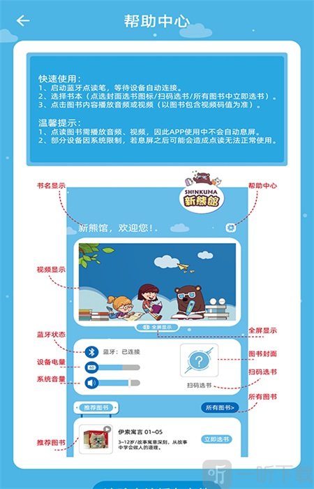 新熊馆
