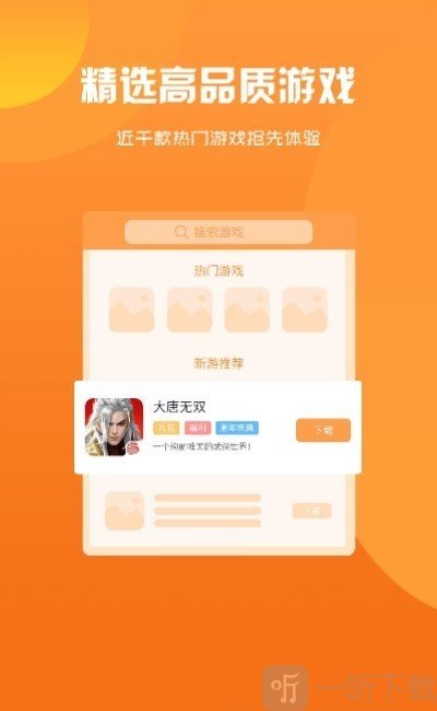 歸客游戲盒子