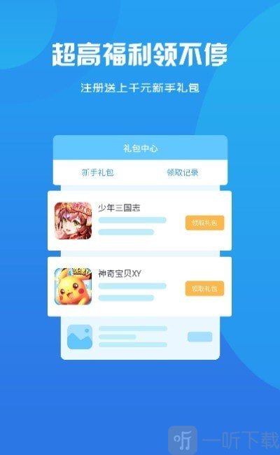 歸客游戲盒子