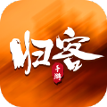 歸客游戲盒子