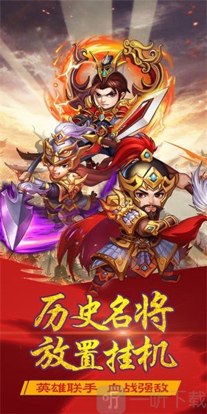 云顶三国