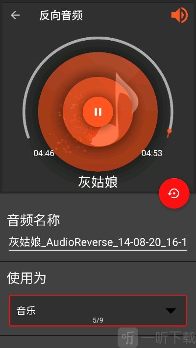 AudioLab中文版