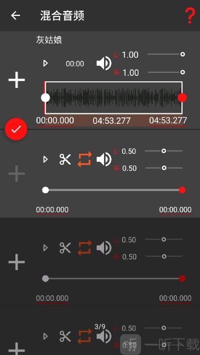 AudioLab中文版