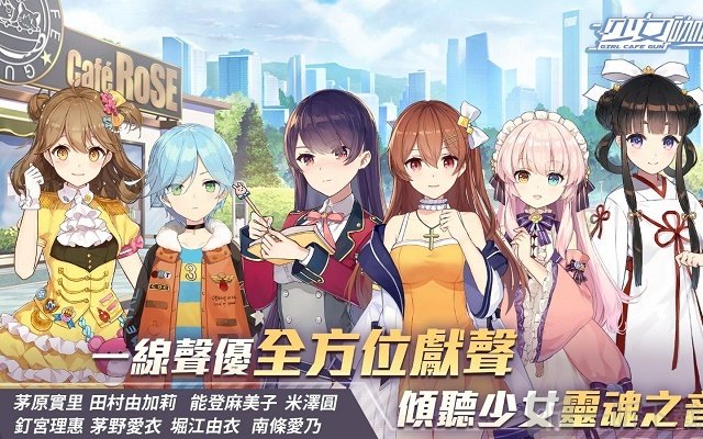 少女咖啡槍2