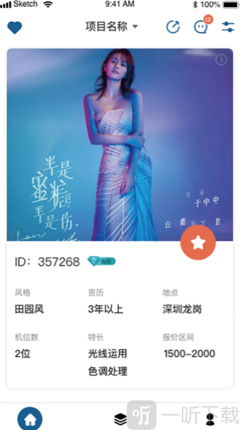 有单