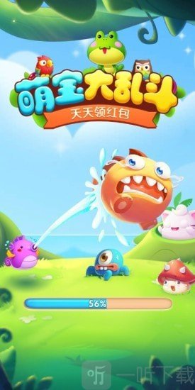 萌宝大乱斗