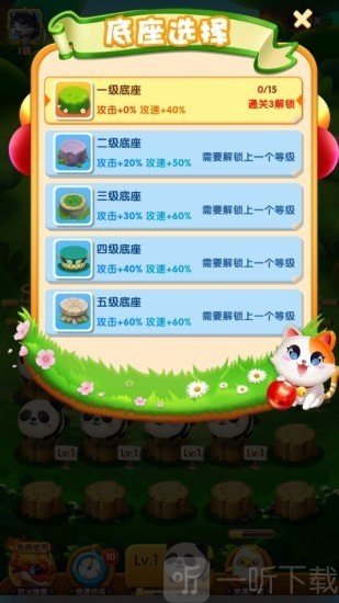 萌宝大乱斗