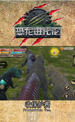 恐龙进化论
