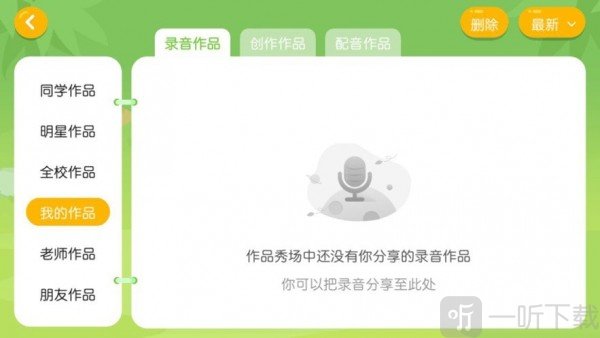 太阳花英语村