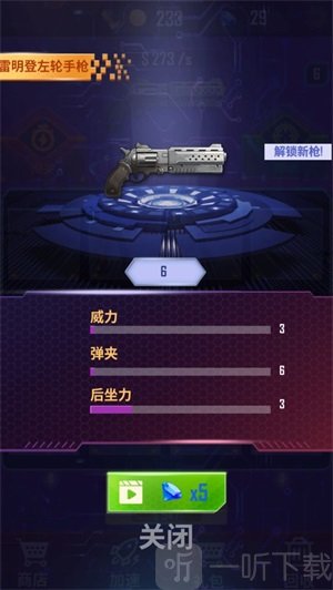我打靶贼6