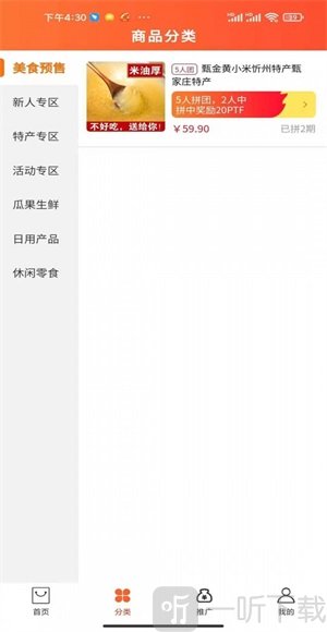 爱尚拼购