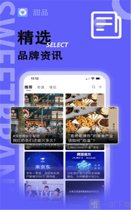 甜品