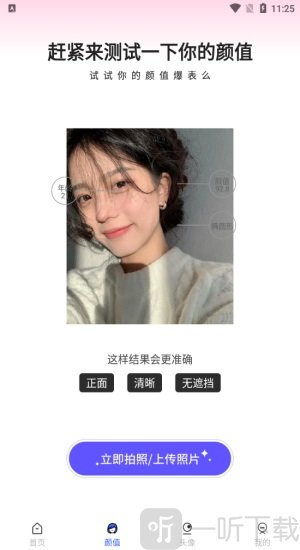 Photolab换脸漫画相机
