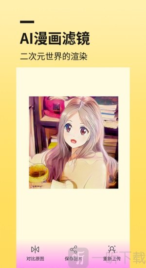 Photolab换脸漫画相机