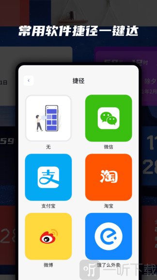 iWidgets万能小组件