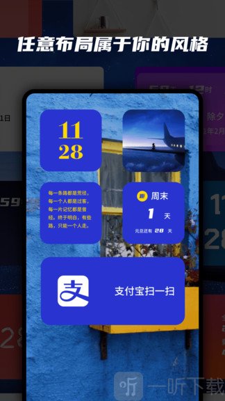 iWidgets万能小组件