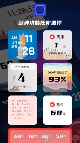 iWidgets万能小组件