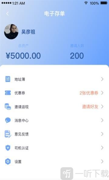扬师傅