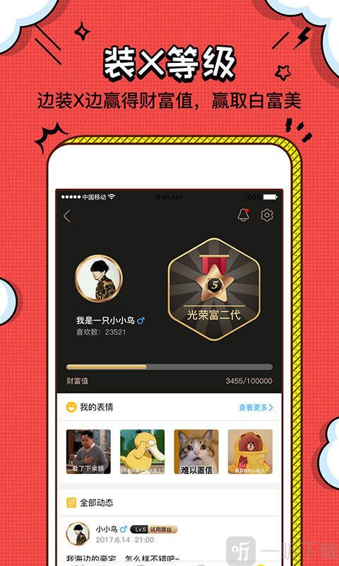 装神器
