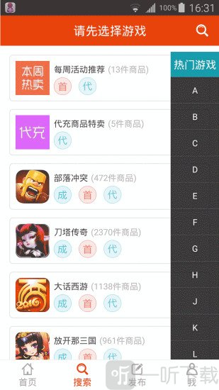淘手游