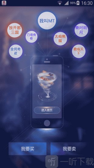 淘手游